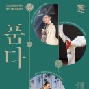 국립무형유산원 소공연장 이미지