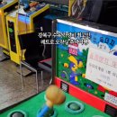 수유오락실 이미지