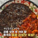도향 | 강릉 짬뽕 맛집 탐방 유천동 중화요리 도향 후기