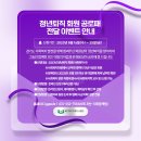 (경기도사회복지사협회) 정년퇴직회원 공로패 이벤트 신청안내 이미지