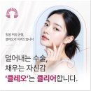 클레오의원 | 중화산동 노송동 실리프팅 종류에 따라 달라지는 효과