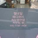 이쌤네일