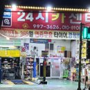 육일자동차정비공업사 이미지