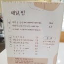 아산 탕정 한식 맛집 &#39;매일밥&#39; 후기 ㅣ집밥이 생각나는 곳
