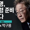 월말김어준 4월 철학편 내용 요약 (문형배와 사법부, 이재명의 유일한 단점) 이미지