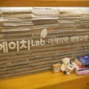 에이치 LAB 이미지