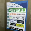 88체육관(올림픽기념국민생활관) 이미지