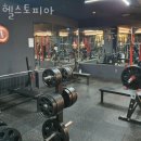 헬스토피아 이미지