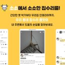 우리동네집수리