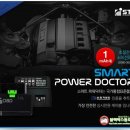 [체험단]- (주)스파이어테크놀로지 OBD 블랙박스 상시 전원 케이블 S-OBD 30 -총평- 이미지