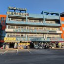 새만금종합수산시장 | 부안 소노벨변산 채석강 수산시장 새만금수산횟집 회포장 후기