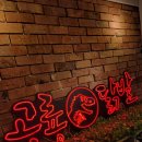 공룡닭발 - 강남구 학동로20길 58 | 공룡닭발