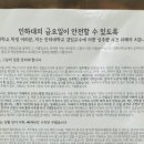 인하대 겸임교수, 제자 준강제추행 혐의로 검찰 송치 - 탄원서 작성 도움 부탁드리긔 이미지