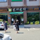 곤지곤지장유점 이미지