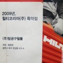 HILTI 천공함마드릴 햄머드릴 TE2 650W 급 경량앙카드릴 이미지