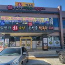 가조온천골칼국수스시