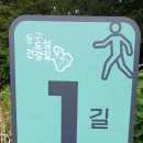 도심건강길 7길 이미지