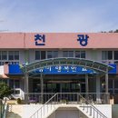 경남천광학교 이미지