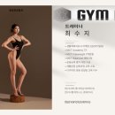 GYM 3.0 | 광명사거리PT 40대 여성 회원님 10회 Before&amp;After