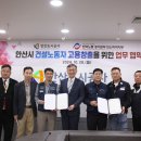 힘건설인력 이미지