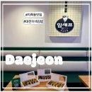 임*찬 | [대전이색김밥/지족동맛집/노은동맛집]대전현지인이추천하는이유:대전임셰프솔직후기
