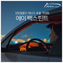 틴트오토 이미지
