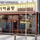 이여곰탕 이미지