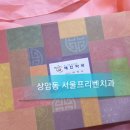 예진약국 이미지