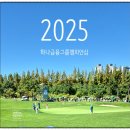 베어즈베스트청라골프클럽 | [2025 하나금융그룹 챔피언십 후기] 인천 베어즈베스트 청라 골프클럽 관람기