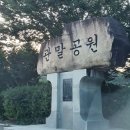 한반도지형.평창장터.약천사.문치재(9.20) 이미지