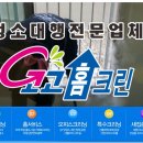 조흥마을아파트 | 입주청소- 양주 옥정동 율정마을 아파트 1310동****호 입주청소