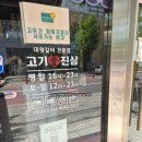 고기애함흥냉면 | 시흥 장곡동 맛집 '고기애진심' | 오픈 100일 이벤트로 가성비 폭발하는 시흥 고기 무한리필 찐후기!