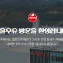 서울우유공장견학 무료체험 신청방법 및 후기