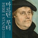 루터숲