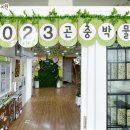 은송몬테소리유치원 이미지