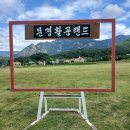 문경 활공랜드 이미지