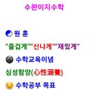 이지수학학원