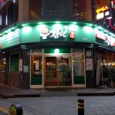 산본역 3번 출구 육교 밑 네이버블로그