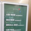 오로라가구 | 에몬스 오로라에어 소파 후기｜단단한 착석감과 베드형 기능까지, 입주가구 추천