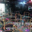 고고씽점핑 이미지