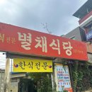 한림대학교학생식당 이미지