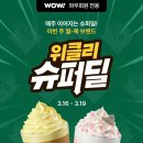 조쿠로 | 스타벅스 버터바 가격 영양성분 칼로리 맛 쿠팡이츠 할인 후기