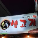 수라생고기 | [대구 뭉티기 맛집] 수라 생고기 후기 | 전현무계획 출연, 접시 뒤집어도 안 떨어지는 신선함