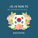 분당유외과의원 네이버블로그