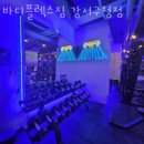 바디플렉스짐 강서구청점 이미지