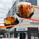 정직한김밥 - 양주시 옥정동로7다길 12-21 | 전주 김밥 맛집 삼천동 정직한김밥