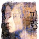 미란 이미지