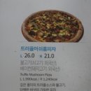 새롭게 바뀐 우만동 피자 배달 맛집 피자 알볼로 우만점