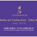 모바일 미디어아트 프로젝션 맵핑 교육 이미지