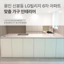 LG 6차 화이트 이미지